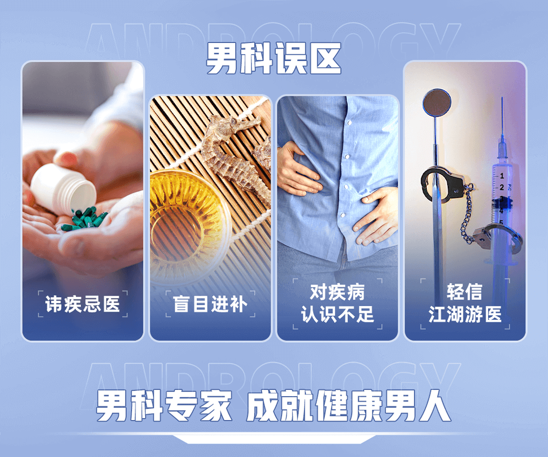 看男科病找陈建伟老中医